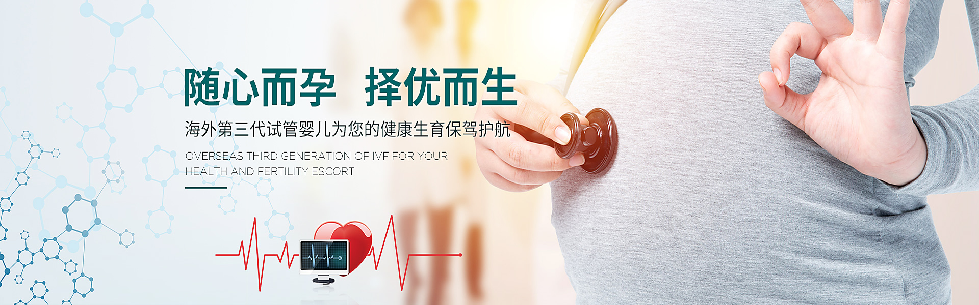 泸州助孕轮播图